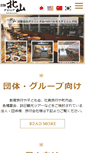 Mobile Screenshot of kitayama-dining.com