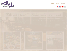 Tablet Screenshot of kitayama-dining.com